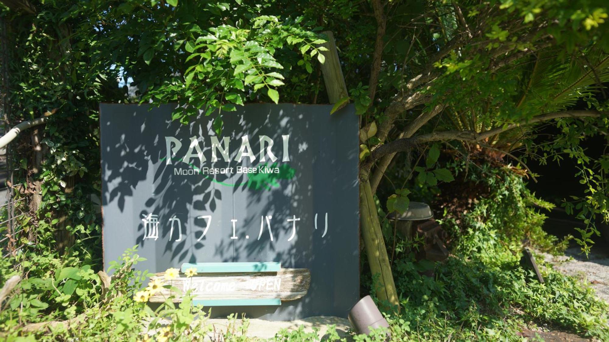 Panari-パナリ Hotel Ube Luaran gambar